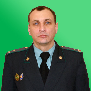 Судебный пристав Барашков Юрий Александрович
