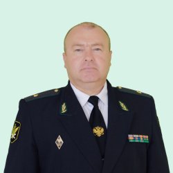 Судебный пристав Талпы Эдуард Константинович