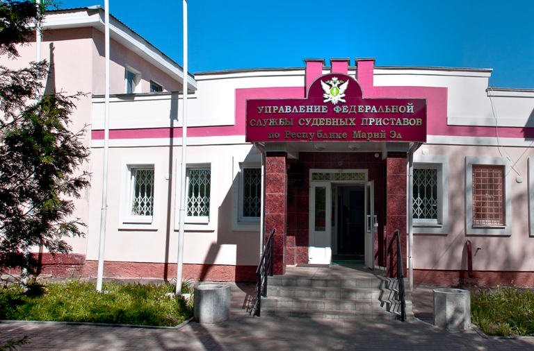 УФССП России по Республике Марий Эл