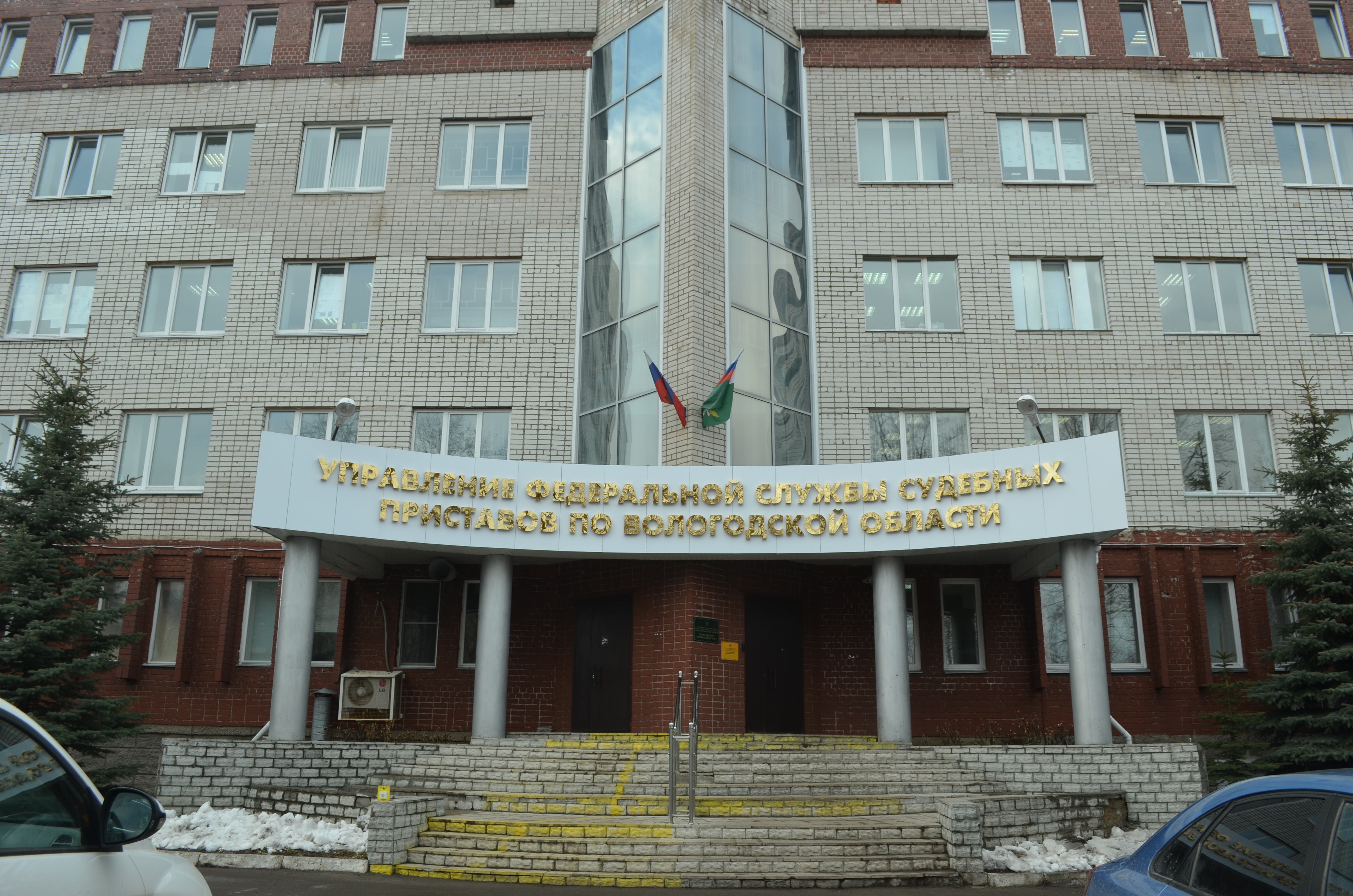 УФССП России по Вологодской области