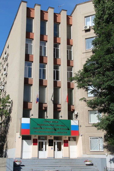 УФССП России по Воронежской области
