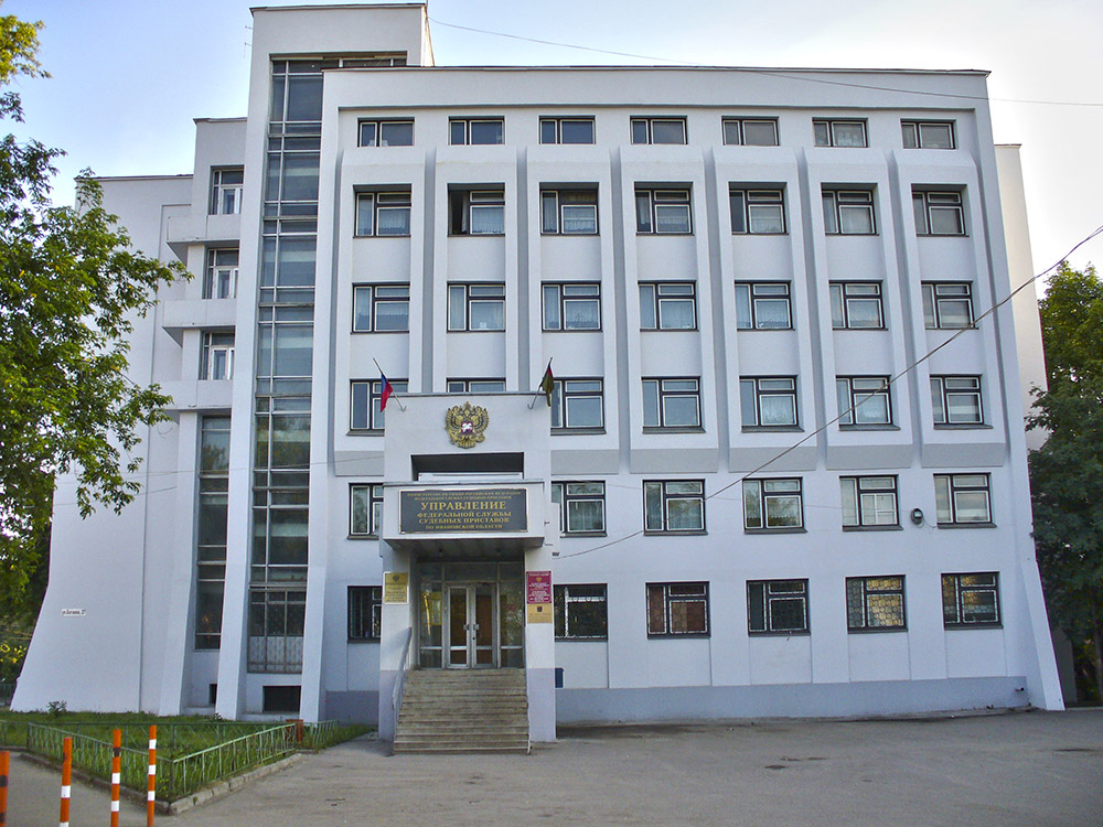 УФССП России по Ивановской области