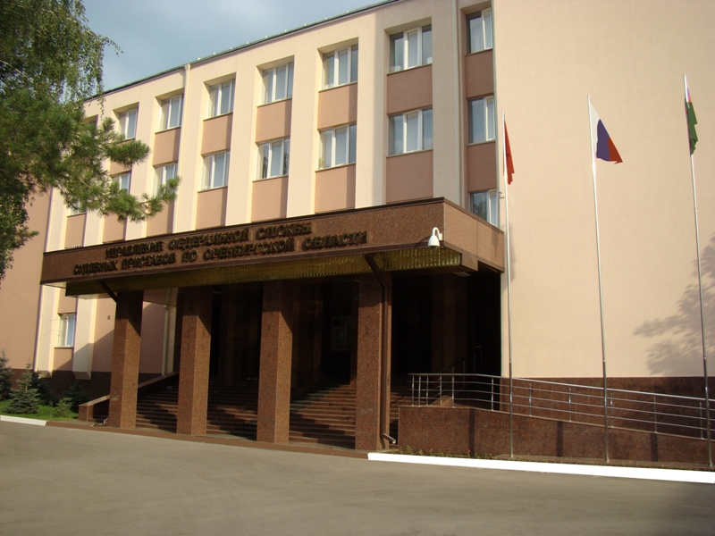 УФССП России по Оренбургской области